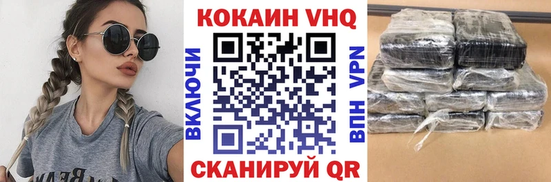 КОКАИН VHQ Брюховецкая