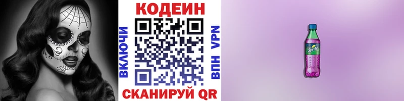 Кодеиновый сироп Lean напиток Lean (лин) нарко площадка формула Брюховецкая