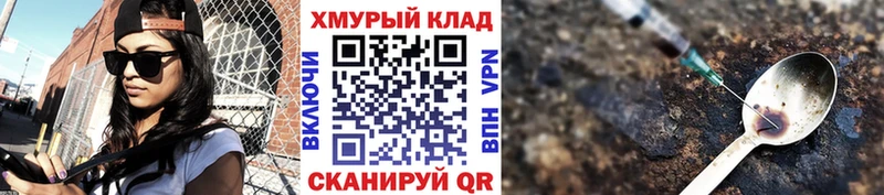 Героин белый Брюховецкая