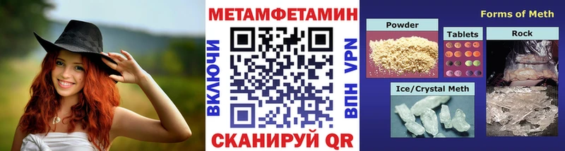 МЕТАМФЕТАМИН Декстрометамфетамин 99.9%  сайты даркнета Telegram  Брюховецкая 
